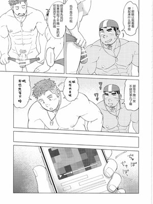 [马栏山汉化组&树生汉化][BIGGYM] 超鋼筋05_082.0082