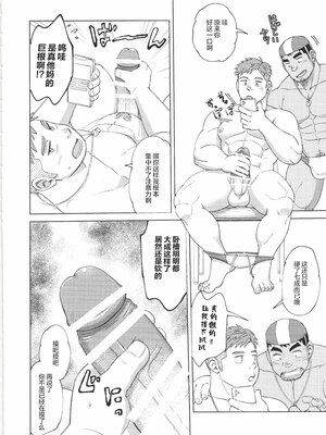 [马栏山汉化组&树生汉化][BIGGYM] 超鋼筋05_083.0083