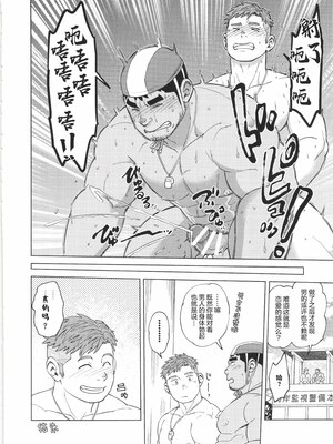 [马栏山汉化组&树生汉化][BIGGYM] 超鋼筋05_089.0089