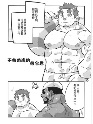 [马栏山汉化组&树生汉化][BIGGYM] 超鋼筋05_092.0112