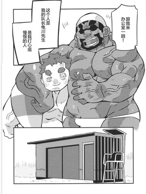 [马栏山汉化组&树生汉化][BIGGYM] 超鋼筋05_093.0113