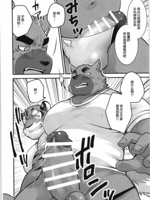 [马栏山汉化组&树生汉化][BIGGYM] 超鋼筋05_105.0125