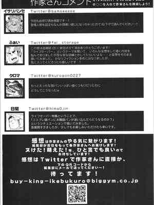 [马栏山汉化组&树生汉化][BIGGYM] 超鋼筋05_149.0169