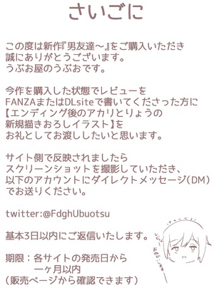 [うぶお屋 (うぶお)] 男友達のような俺の幼馴染が、ヤリチンによってメスにさせられる話。1 [阿卡姆汉化] [新秦重嵌] [無修正]_103