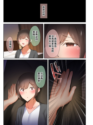 [うぶお屋 (うぶお)] 男友達のような俺の幼馴染が、ヤリチンによってメスにさせられる話。1 [阿卡姆汉化] [新秦重嵌] [無修正]_048