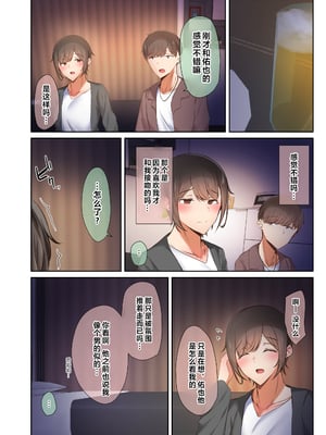 [うぶお屋 (うぶお)] 男友達のような俺の幼馴染が、ヤリチンによってメスにさせられる話。1 [阿卡姆汉化] [新秦重嵌] [無修正]_047