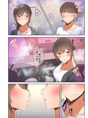 [うぶお屋 (うぶお)] 男友達のような俺の幼馴染が、ヤリチンによってメスにさせられる話。1 [阿卡姆汉化] [新秦重嵌] [無修正]_023