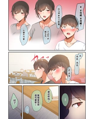 [うぶお屋 (うぶお)] 男友達のような俺の幼馴染が、ヤリチンによってメスにさせられる話。1 [阿卡姆汉化] [新秦重嵌] [無修正]_009