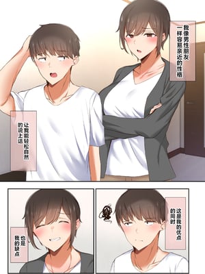 [うぶお屋 (うぶお)] 男友達のような俺の幼馴染が、ヤリチンによってメスにさせられる話。1 [阿卡姆汉化] [新秦重嵌] [無修正]_002