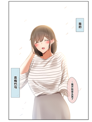 [うぶお屋 (うぶお)] 男友達のような俺の幼馴染が、ヤリチンによってメスにさせられる話。1 [阿卡姆汉化] [新秦重嵌] [無修正]_101