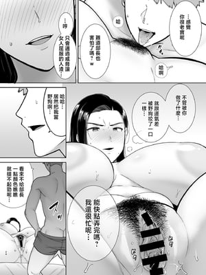 [DOLL PLAY (黒巣ガタリ)] パワハラ女上司と社畜くん [中国翻訳]_023_24