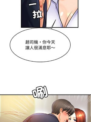 相親相愛一家人 53-54話_53_09