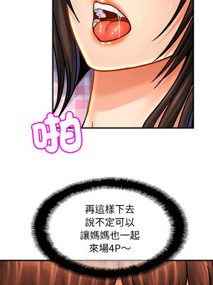相親相愛一家人 53-54話_54_10