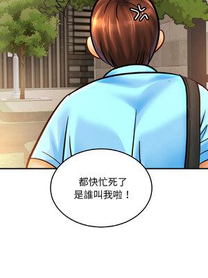 相親相愛一家人 53-54話_54_11