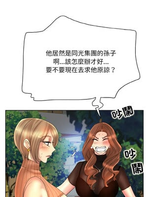 一桿進洞 41-42話_41_02