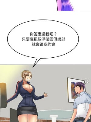 一桿進洞 41-42話_41_07