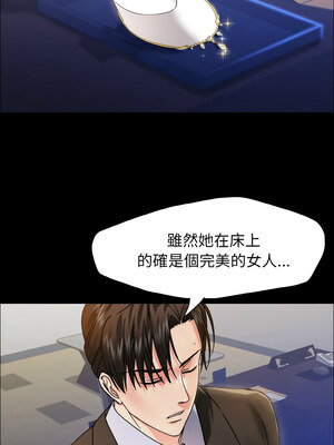 壞女人 38-39話_39_03