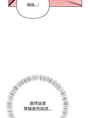 回不去的我們 13-14話_13_02