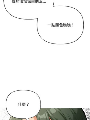 回不去的我們 13-14話_14_01