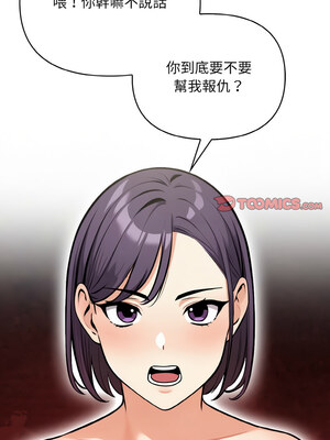 回不去的我們 13-14話_14_03
