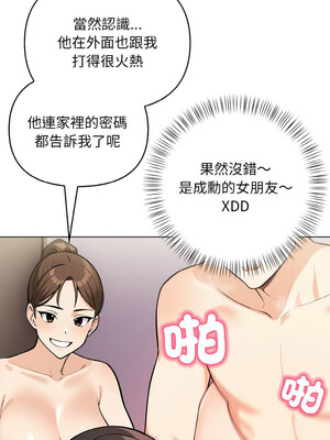 回不去的我們 13-14話_14_06