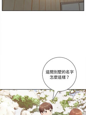 落難別墅 1-4話_01_03