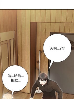 落難別墅 1-4話_02_08