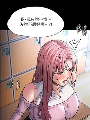癡漢成癮 100-101話_100_04