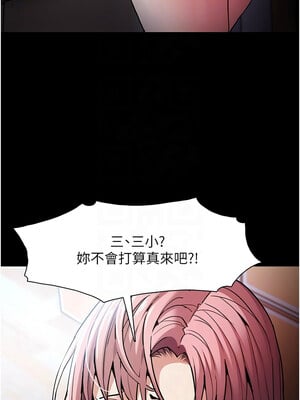 癡漢成癮 100-101話_100_05