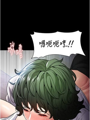 癡漢成癮 100-101話_100_07