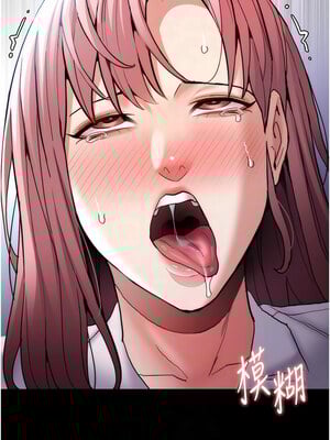 癡漢成癮 100-101話_100_09