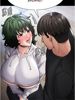 癡漢成癮 100-101話_100_10
