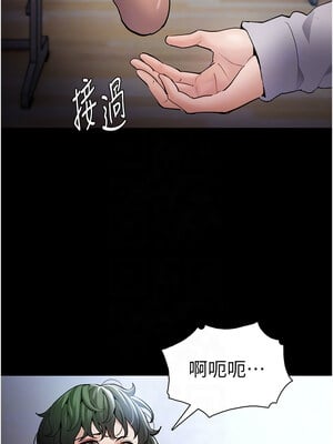 癡漢成癮 100-101話_100_11