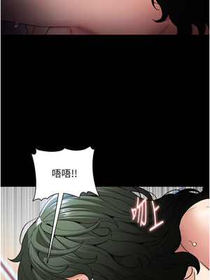癡漢成癮 100-101話_101_08