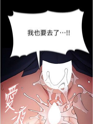 癡漢成癮 100-101話_101_10