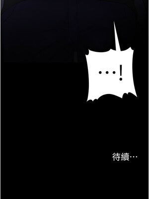 癡漢成癮 100-101話_101_13