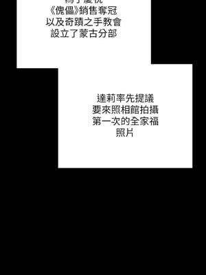 傀儡 345話[完結]_345_14