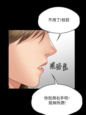 傀儡 345話[完結]_345_15