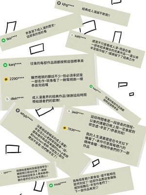 傀儡 345話[完結]_a_end_1