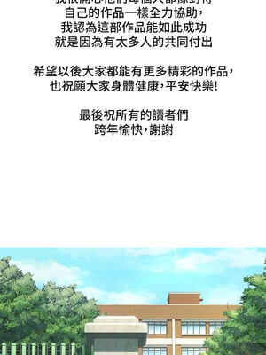 傀儡 345話[完結]_a_end_4