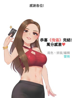 傀儡 345話[完結]_a_end_5