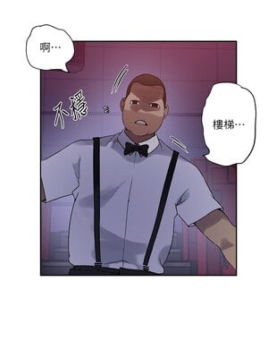 秘密教學 242-243話_242_3