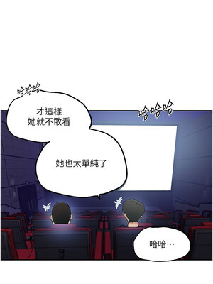 秘密教學 242-243話_243_11