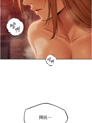 人妻獵人 69-70話_69_01