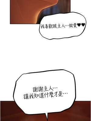 人妻獵人 69-70話_69_07