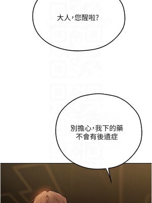 人妻獵人 69-70話_69_11