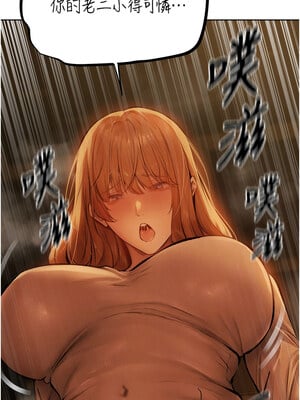 人妻獵人 69-70話_70_06