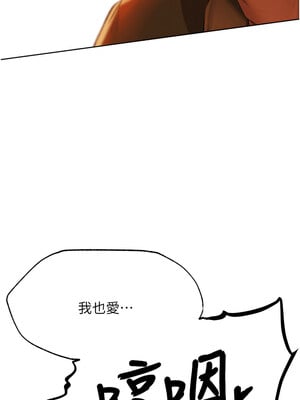 人妻獵人 69-70話_70_08