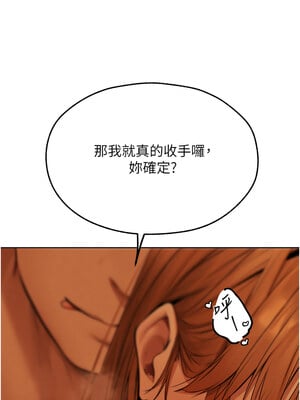 人妻獵人 69-70話_70_10