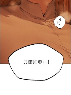 人妻獵人 69-70話_70_14